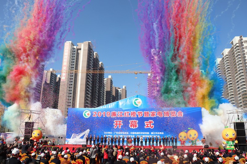 龙健集团  2019廉江红橙节暨家电博览会 (1).JPG