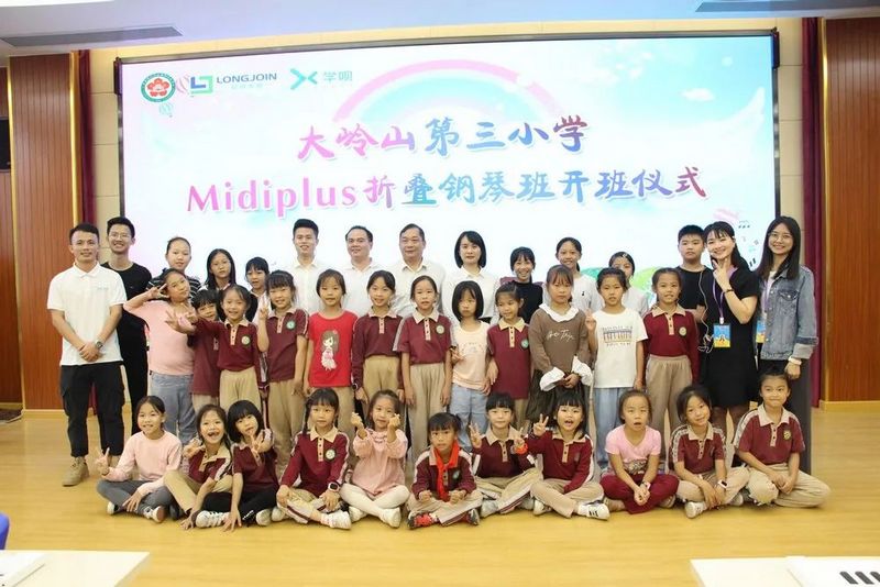 【陈逸 让音乐艺术触手可及】热烈祝贺龙健集团 · 大岭山第三小学Midiplus折叠钢琴捐赠&开班仪式圆满成功！ (5).jpg