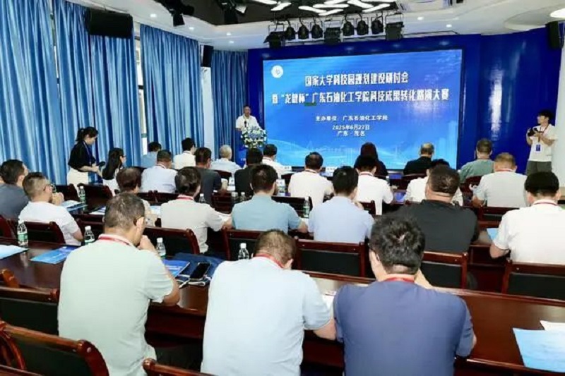 广东石油化工学院举办大学科技园研讨会暨“龙健杯”路演大赛 (1).jpg