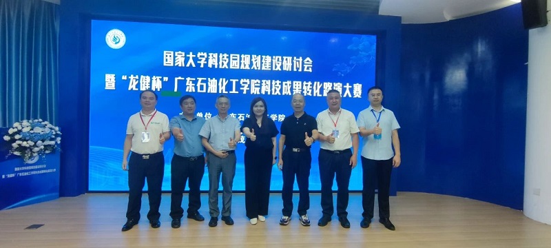 广东石油化工学院举办大学科技园研讨会暨“龙健杯”路演大赛 (4).jpg